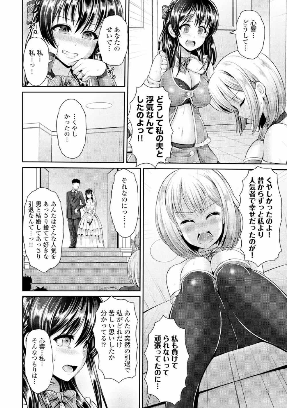 COMIC エウロパ vol.4 Page.48