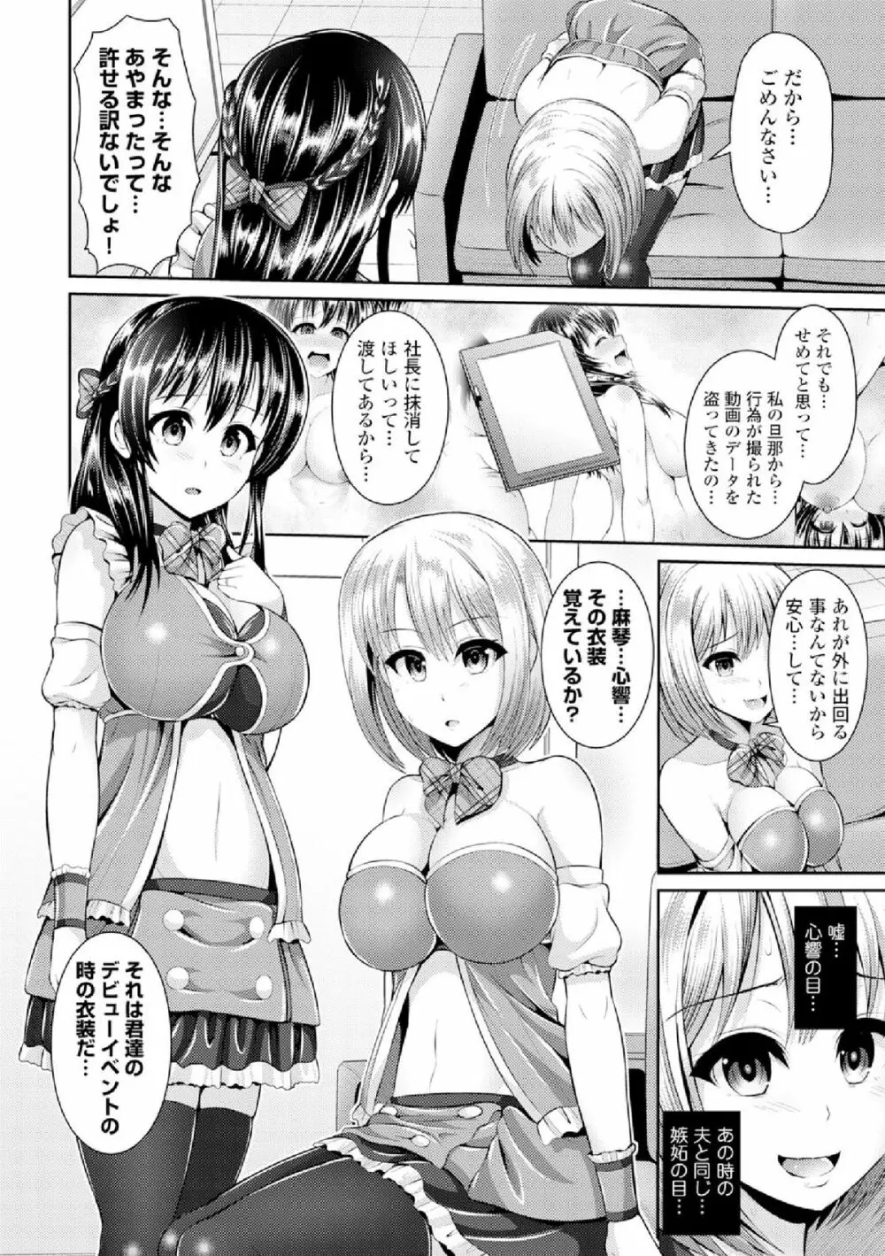 COMIC エウロパ vol.4 Page.50