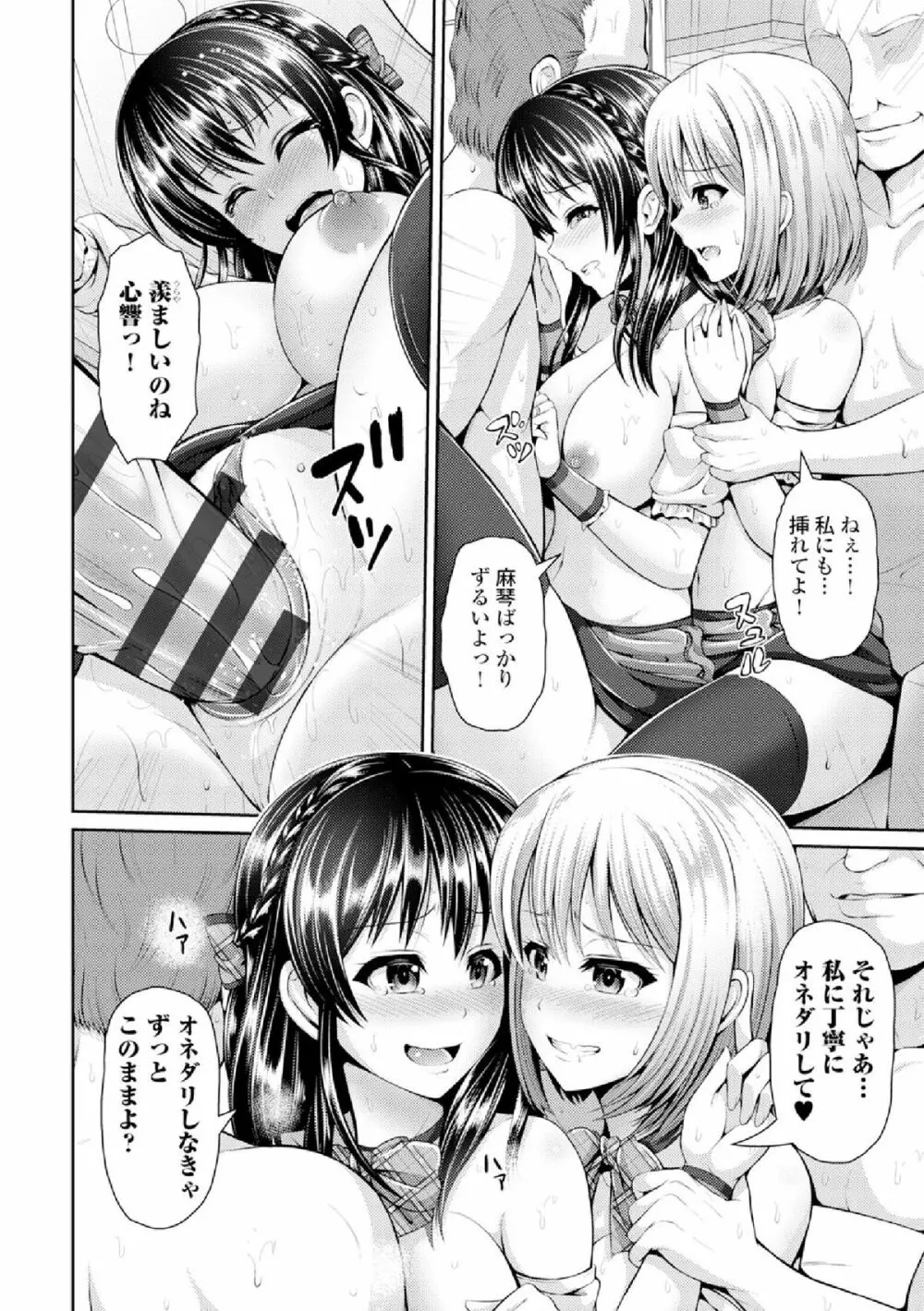 COMIC エウロパ vol.4 Page.60