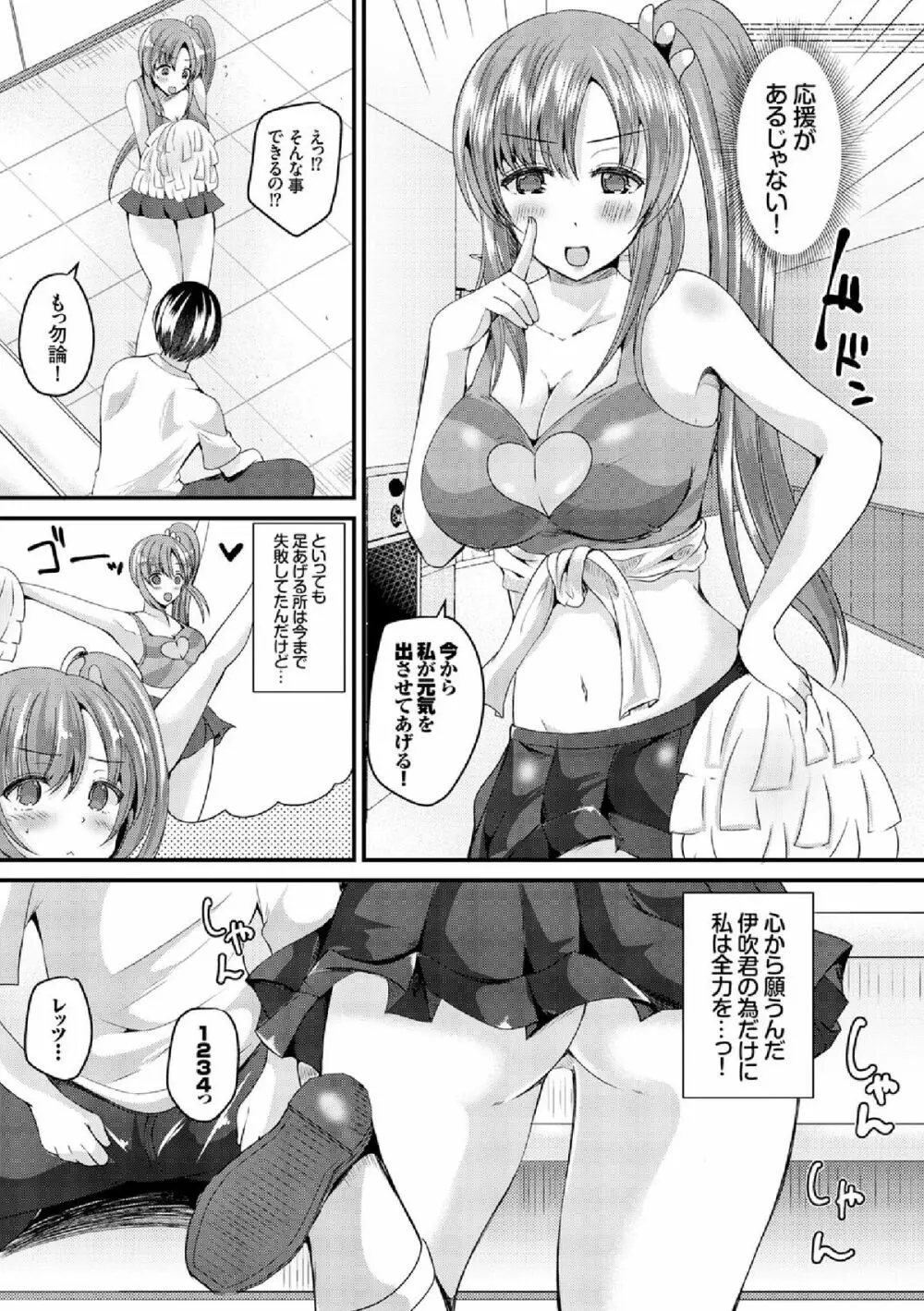 COMIC エウロパ vol.4 Page.69