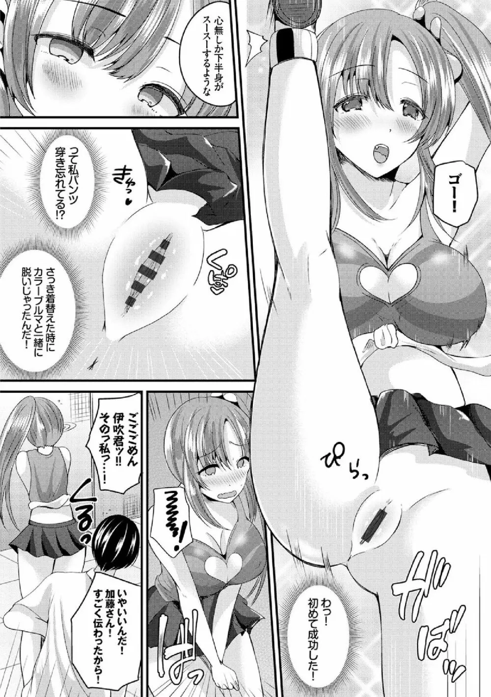 COMIC エウロパ vol.4 Page.70