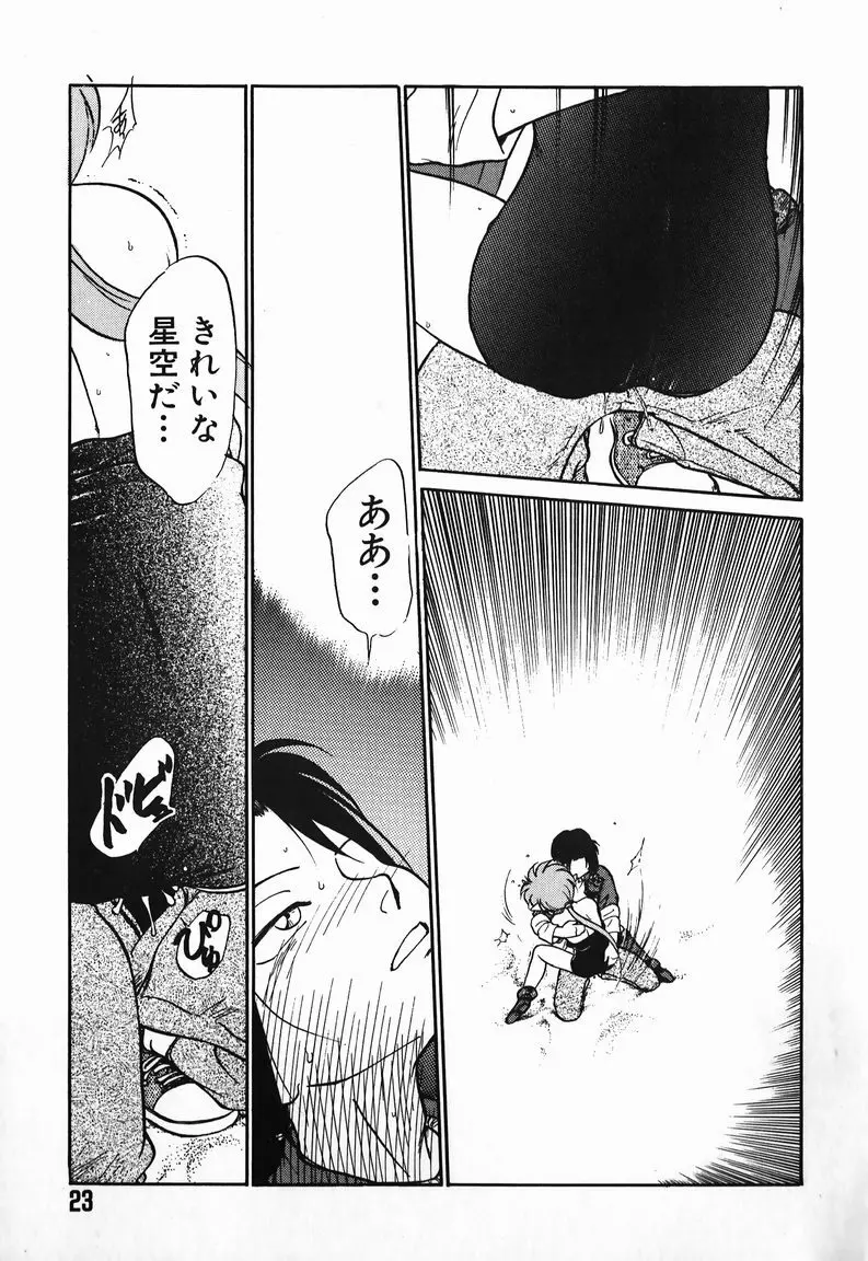 あくまくまじっく Page.22