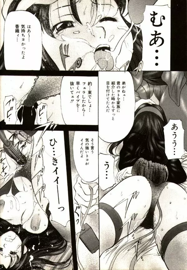 鬼畜パラダイス Page.123