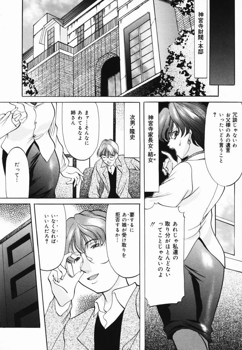 妹再教育 Page.121