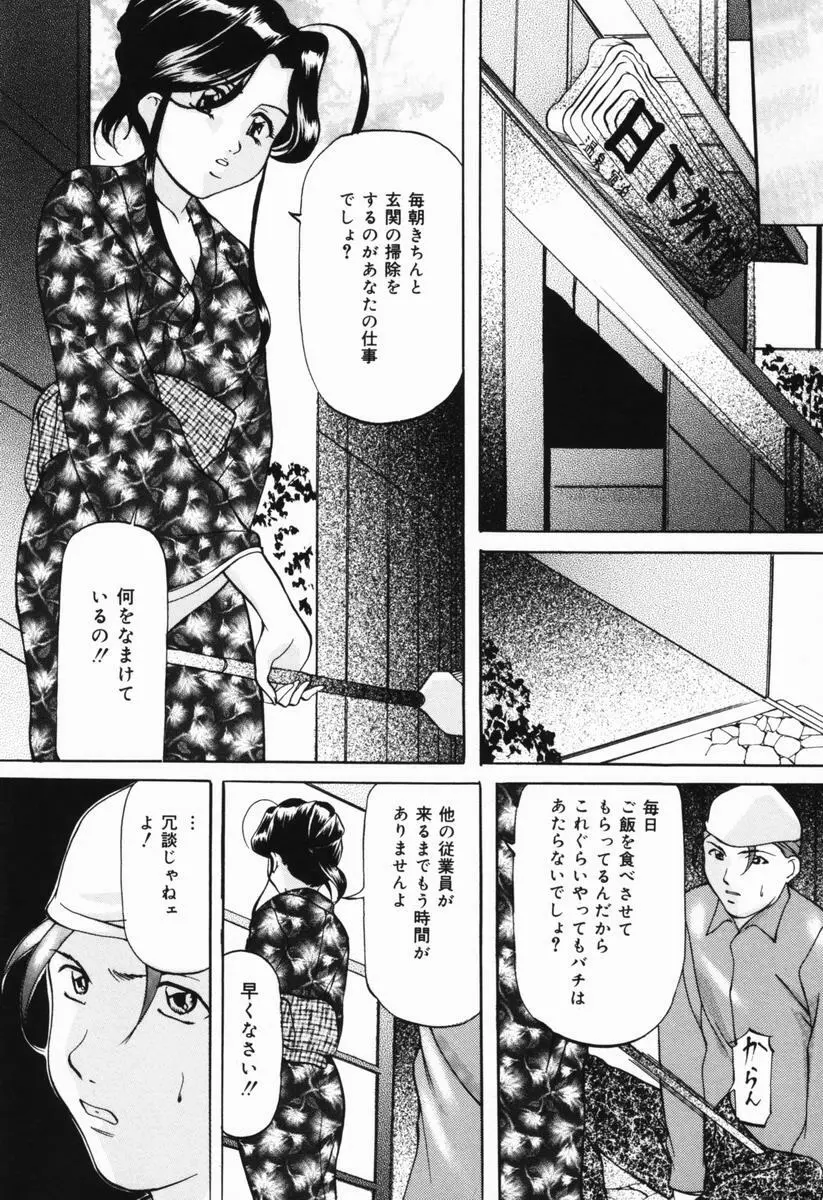 妹再教育 Page.133