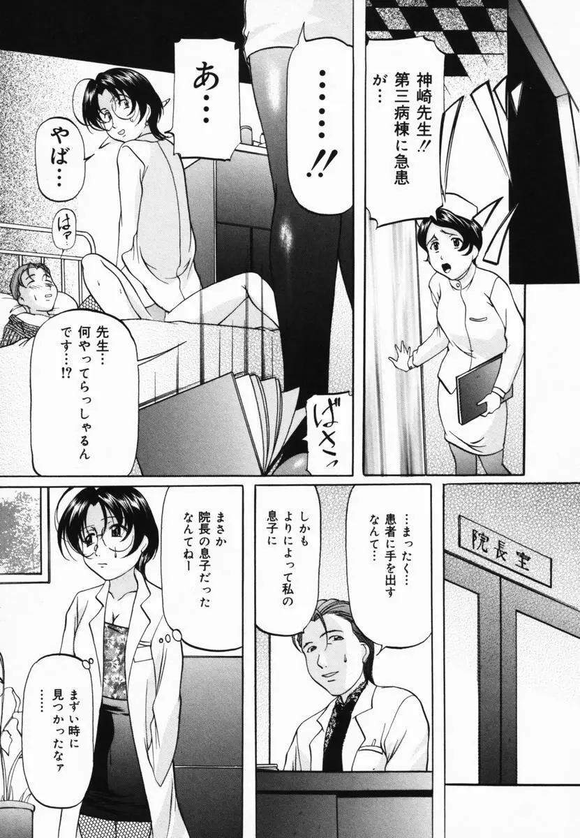 妹再教育 Page.58