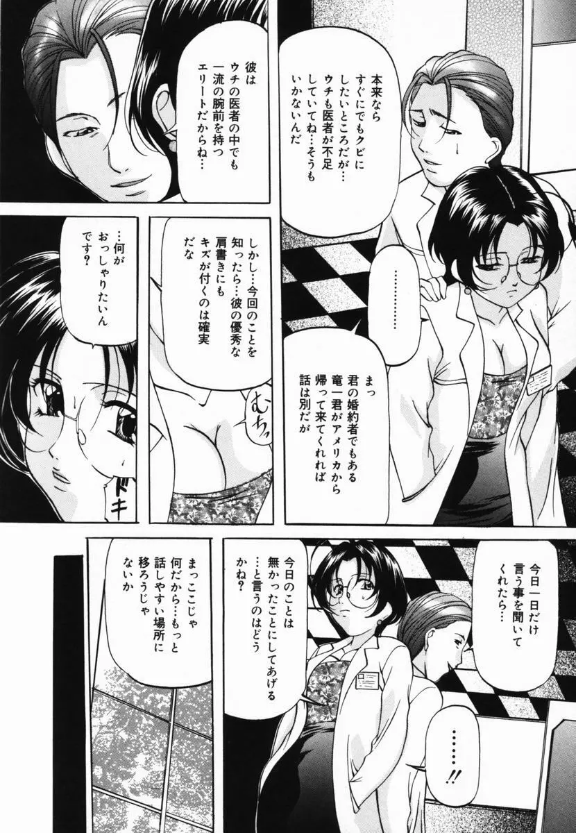 妹再教育 Page.59