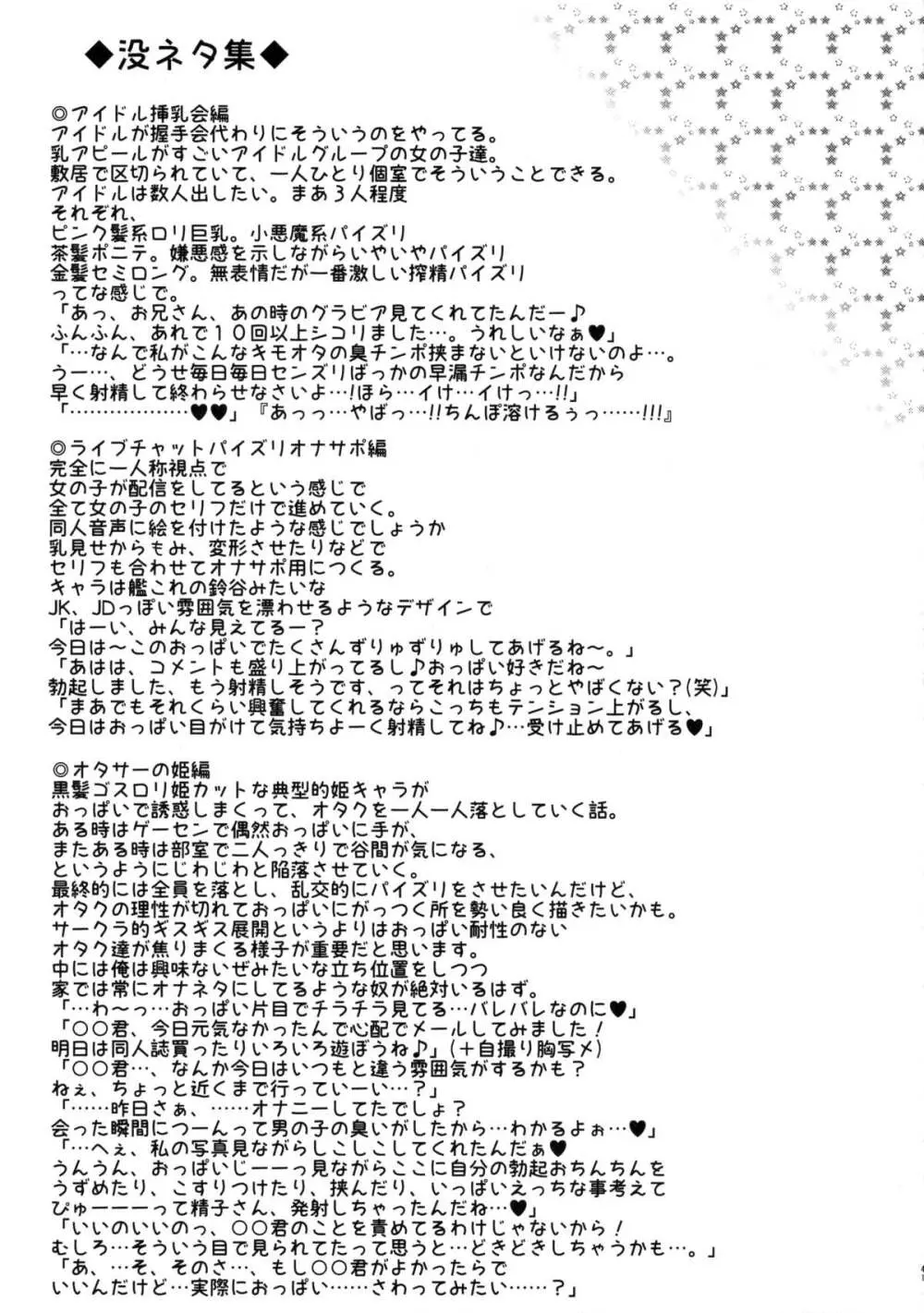 挟射フルコース4 Page.40