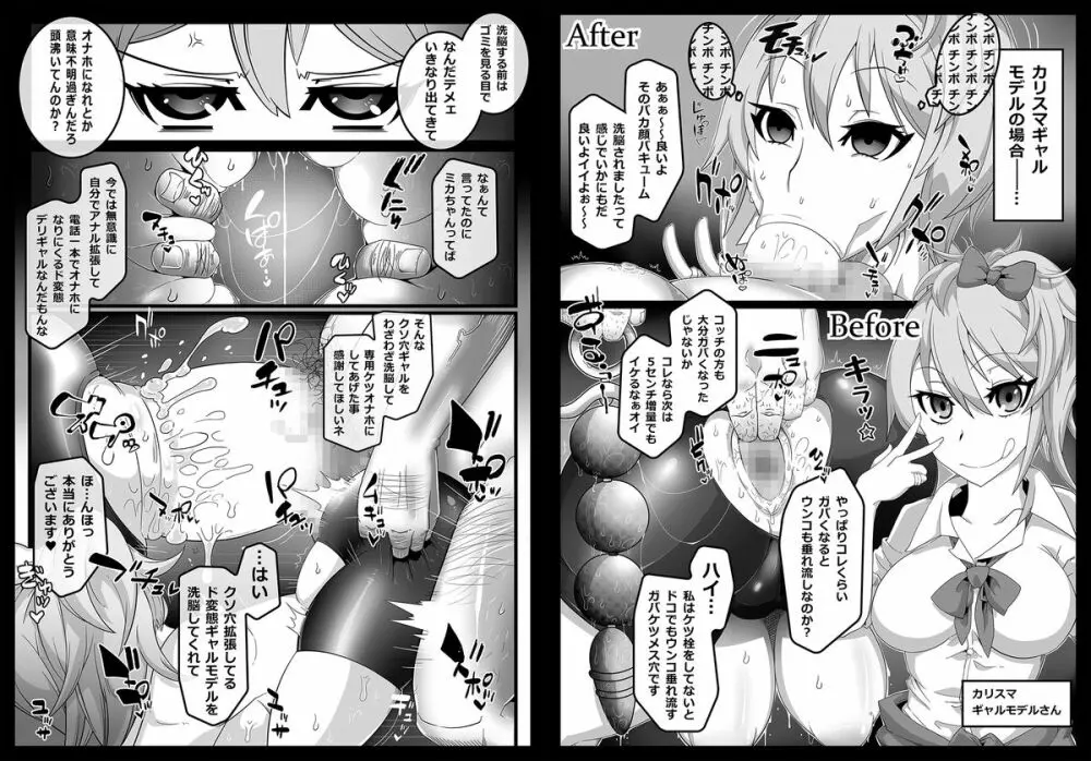 Mind Control Girl vol7 洗脳おぢさんと洗脳される女 Page.5