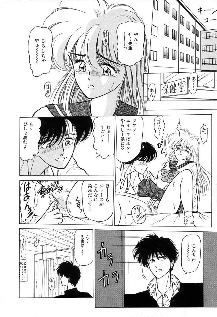 ベビーフェイス Page.103