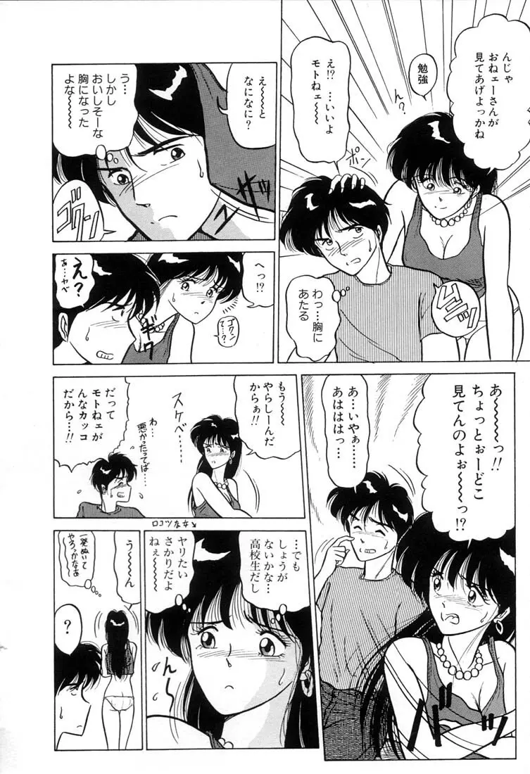 ベビーフェイス Page.125