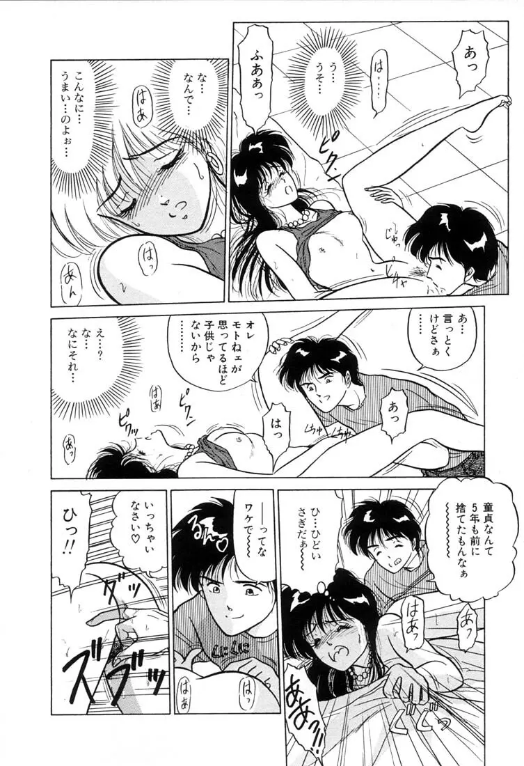 ベビーフェイス Page.129