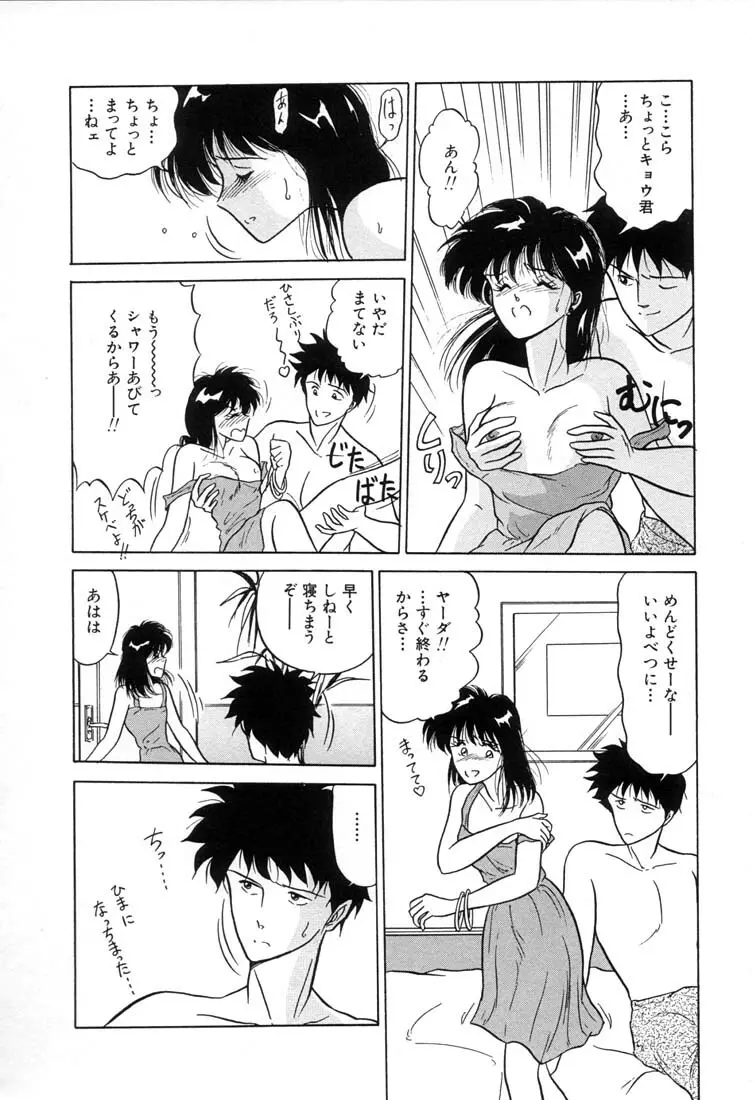 ベビーフェイス Page.143