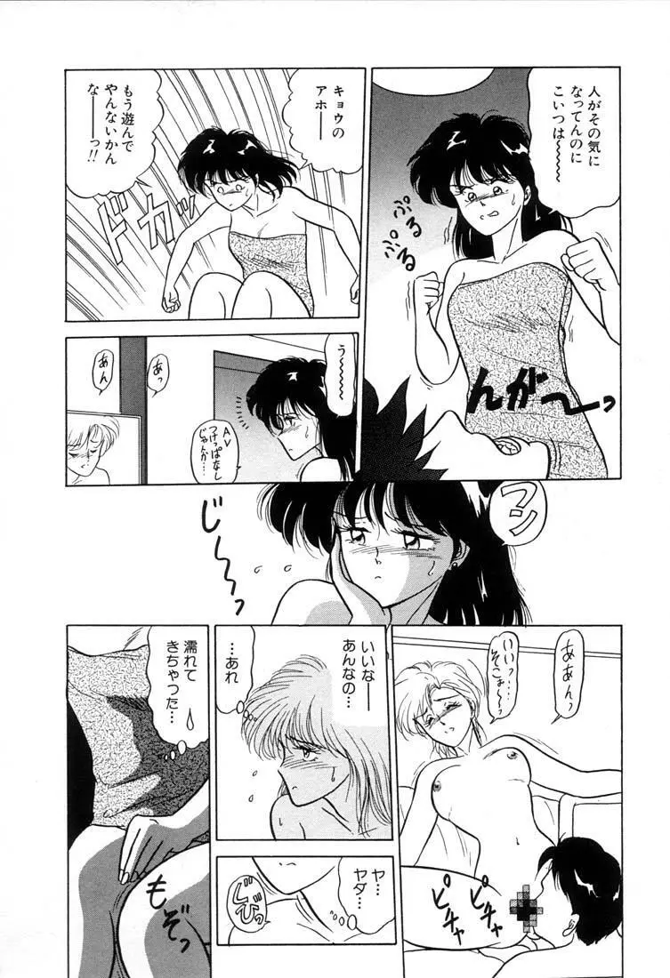 ベビーフェイス Page.145