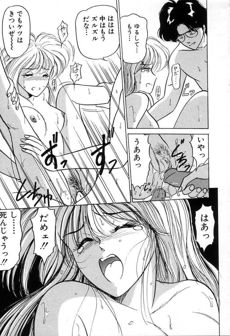 ベビーフェイス Page.24