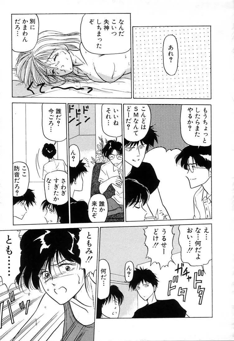 ベビーフェイス Page.26