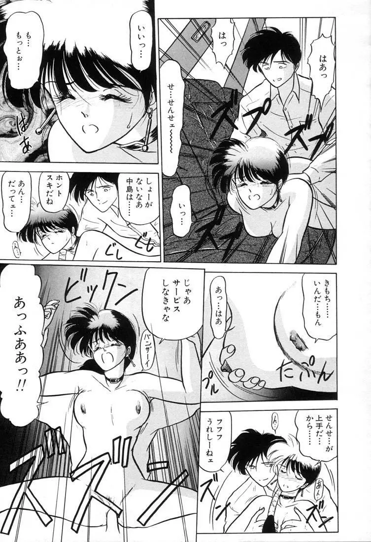 ベビーフェイス Page.42