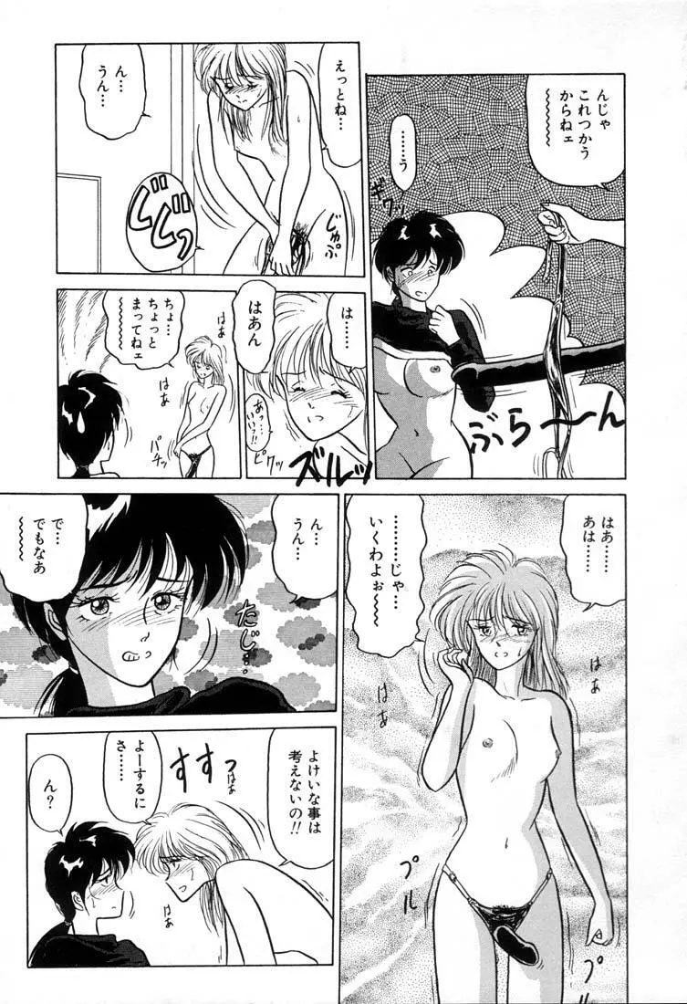 ベビーフェイス Page.60