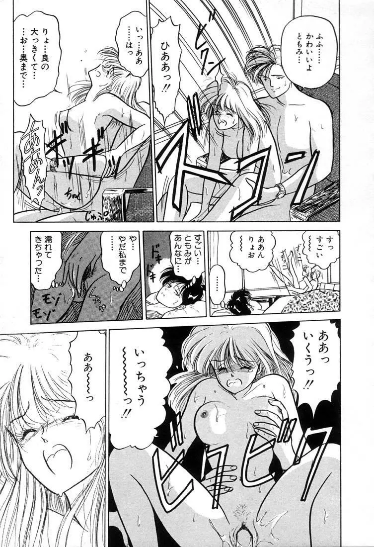 ベビーフェイス Page.92