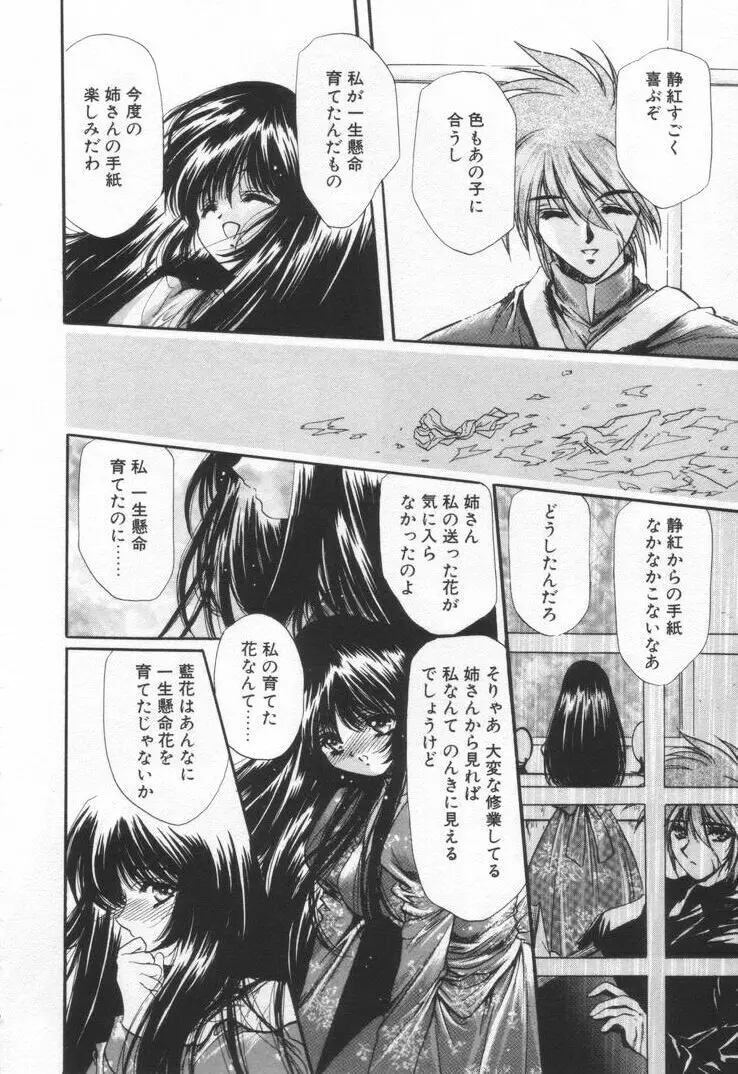 オーバチュア Page.28