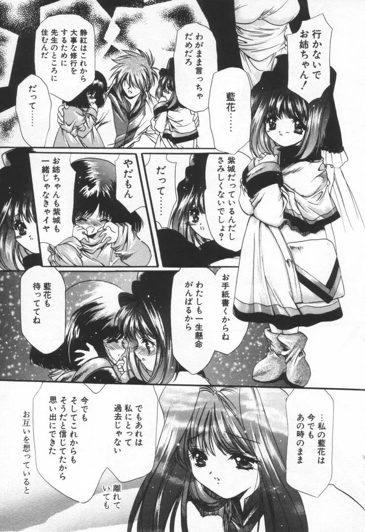 オーバチュア Page.33