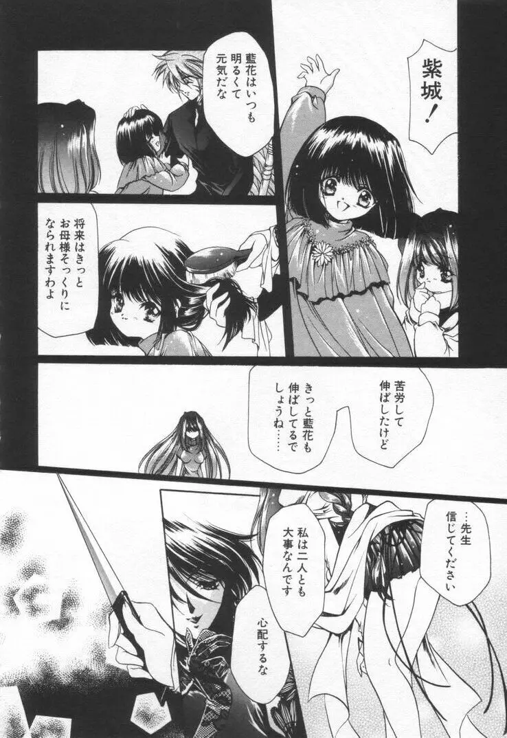 オーバチュア Page.88