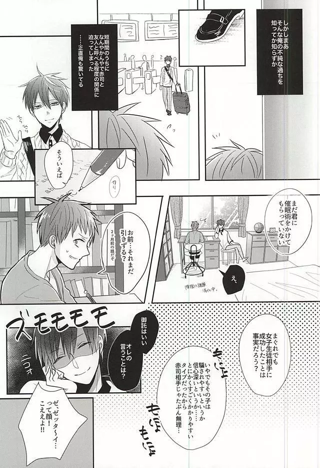 すこしだけすきになる。1 Page.9