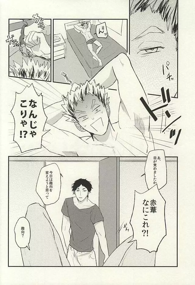 おしりのさいのう Page.2