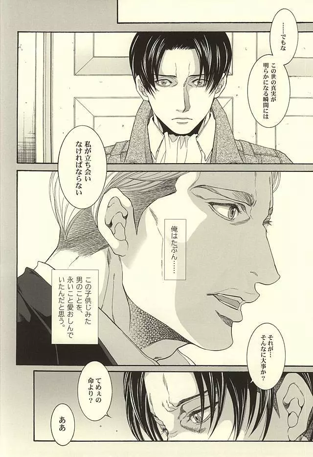 Calling you Page.3