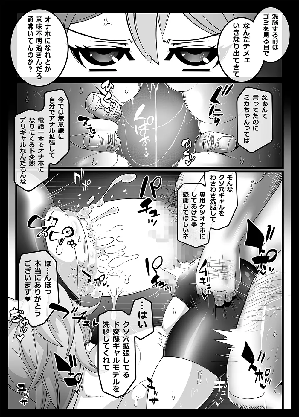 Mind Control Girl vol7 洗脳おぢさんと洗脳される女 Page.10