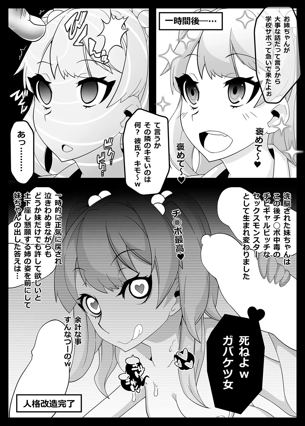 Mind Control Girl vol7 洗脳おぢさんと洗脳される女 Page.12