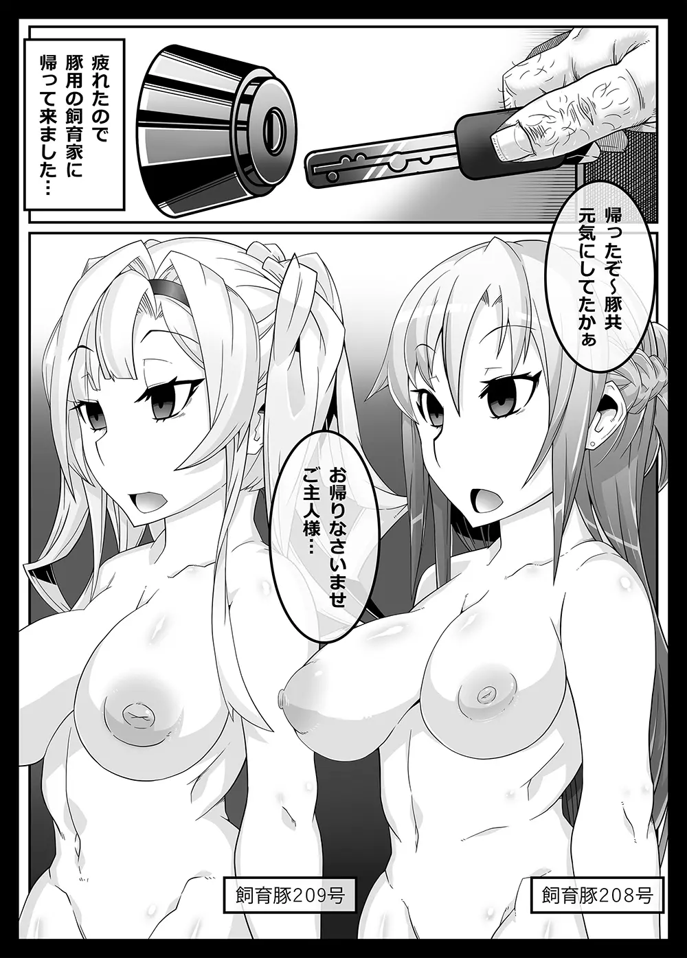 Mind Control Girl vol7 洗脳おぢさんと洗脳される女 Page.13