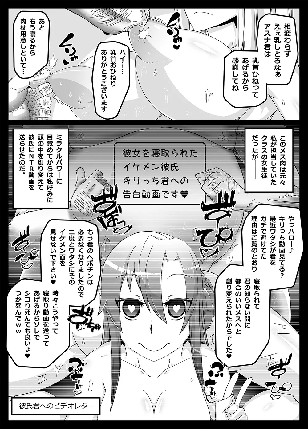 Mind Control Girl vol7 洗脳おぢさんと洗脳される女 Page.14