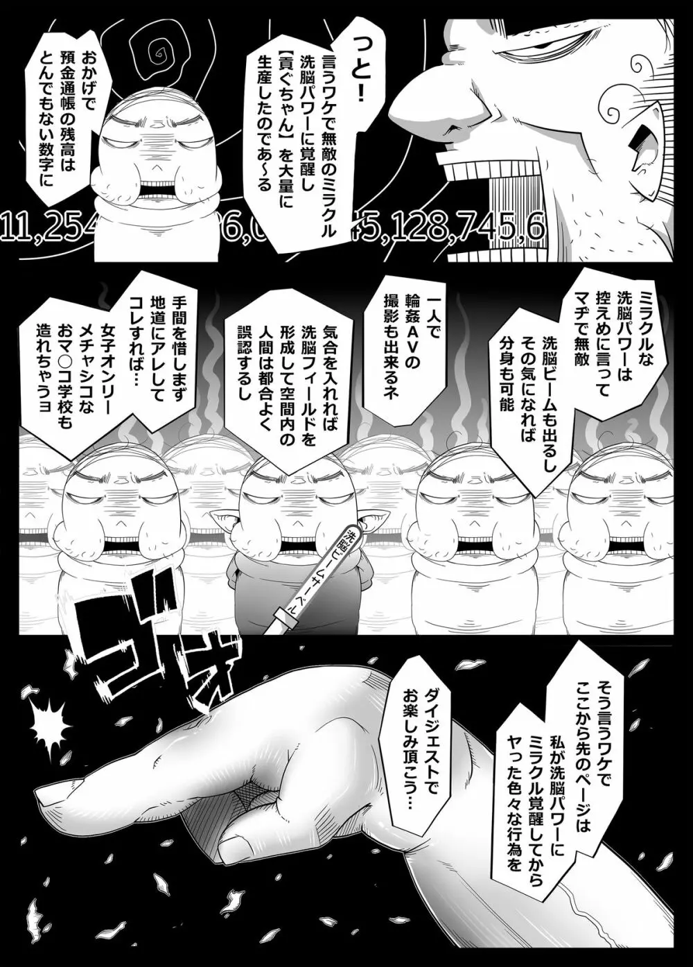 Mind Control Girl vol7 洗脳おぢさんと洗脳される女 Page.31