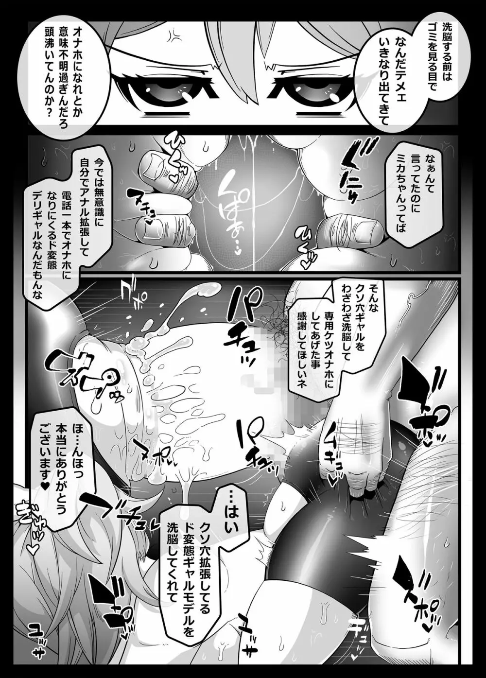 Mind Control Girl vol7 洗脳おぢさんと洗脳される女 Page.35