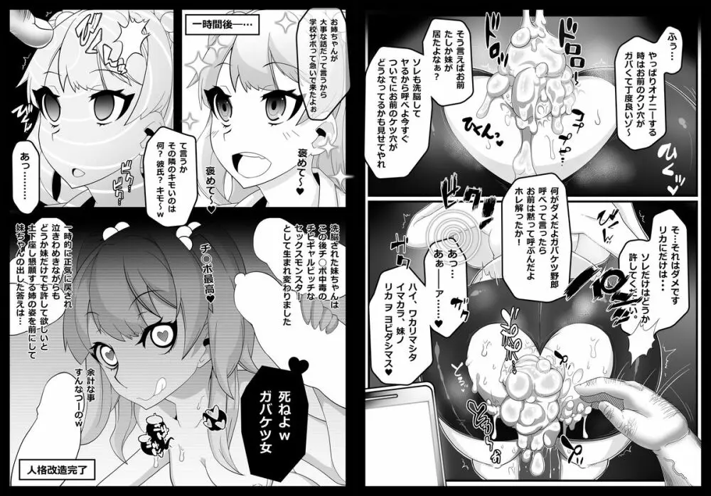 Mind Control Girl vol7 洗脳おぢさんと洗脳される女 Page.48