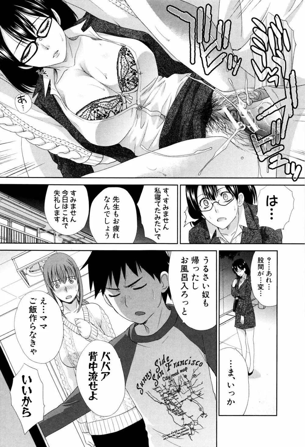 家族挿姦図 Page.242