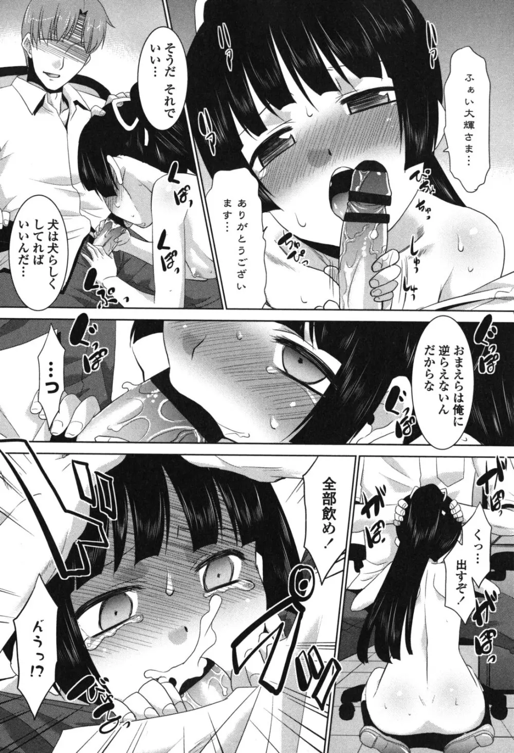 生ハメdeビューッ Page.94