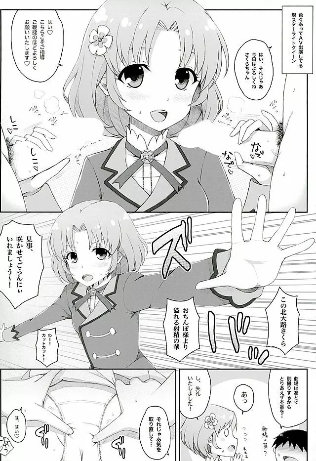 ぽわぷりちんぽ Page.19