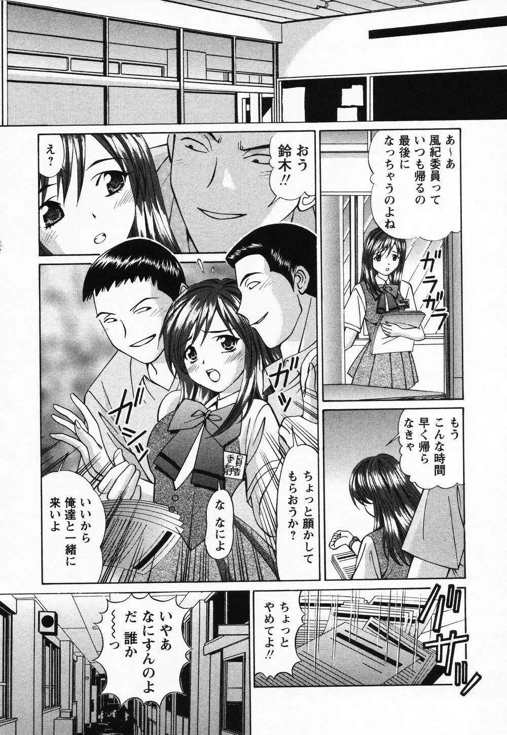 受精無用! Page.139