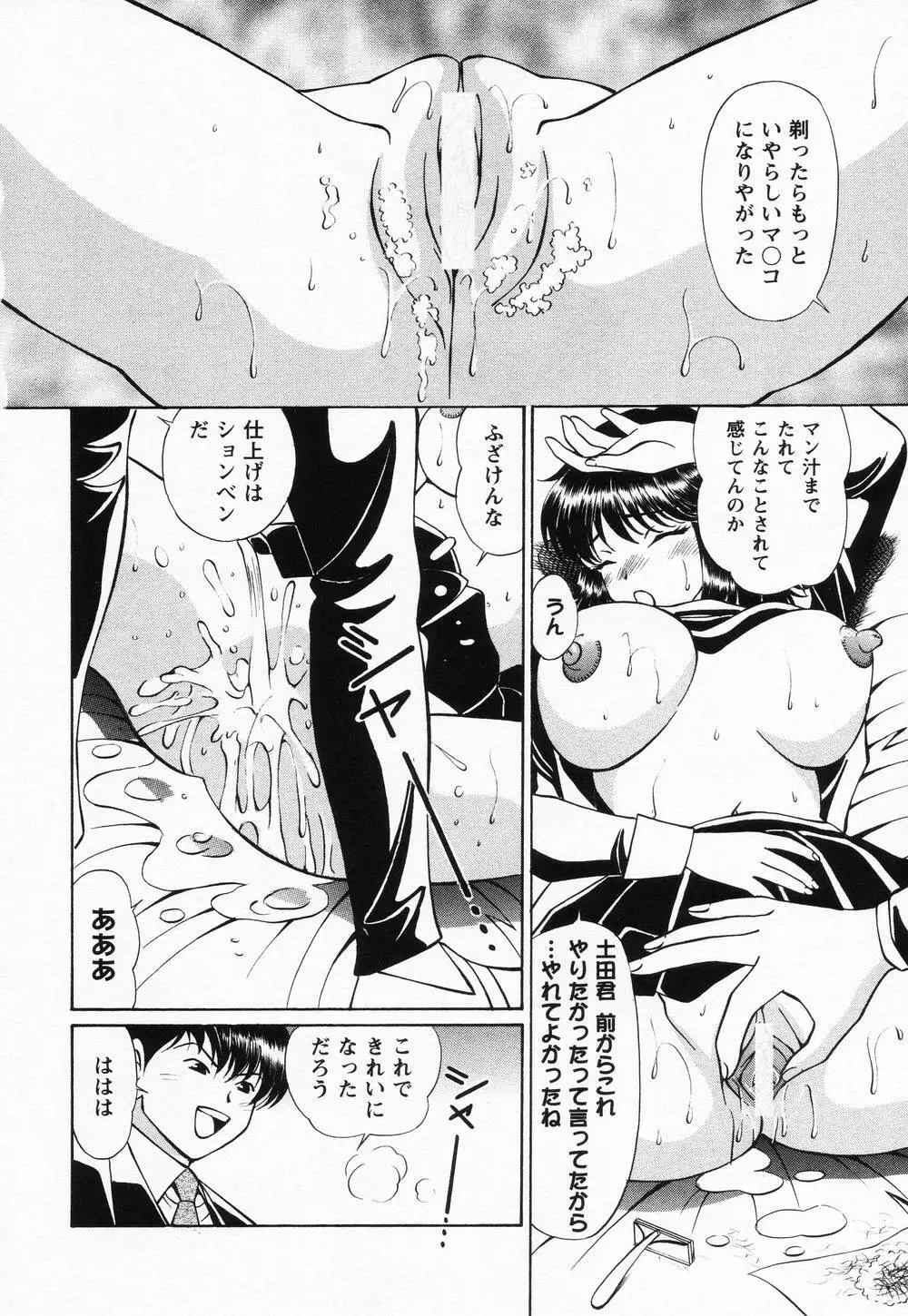 受精無用! Page.63