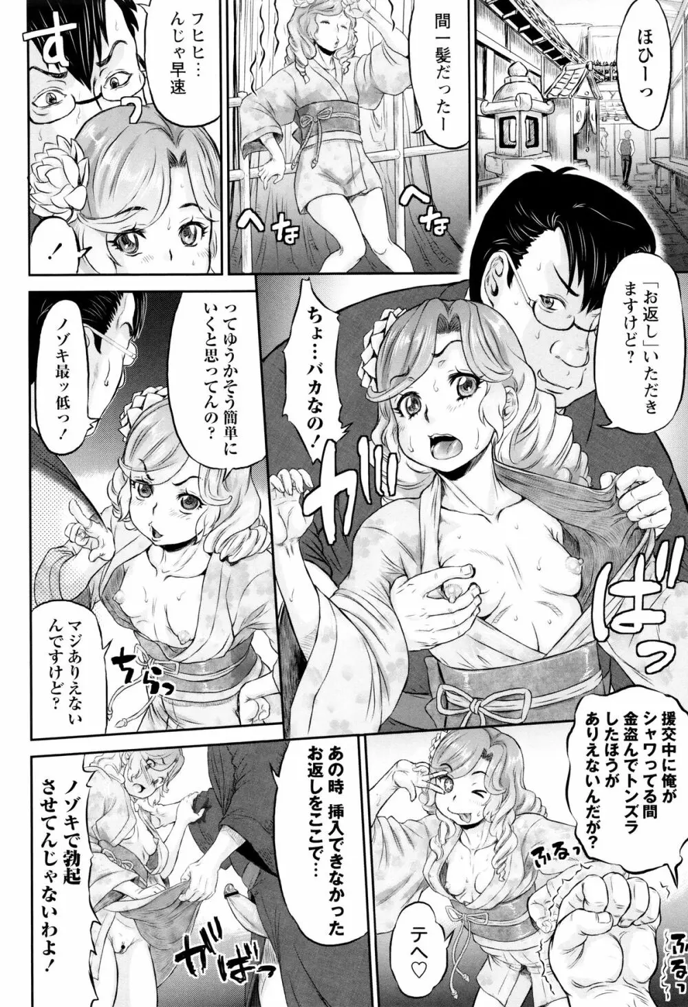 即堕ちアクメ + 4Pリーフレット Page.157