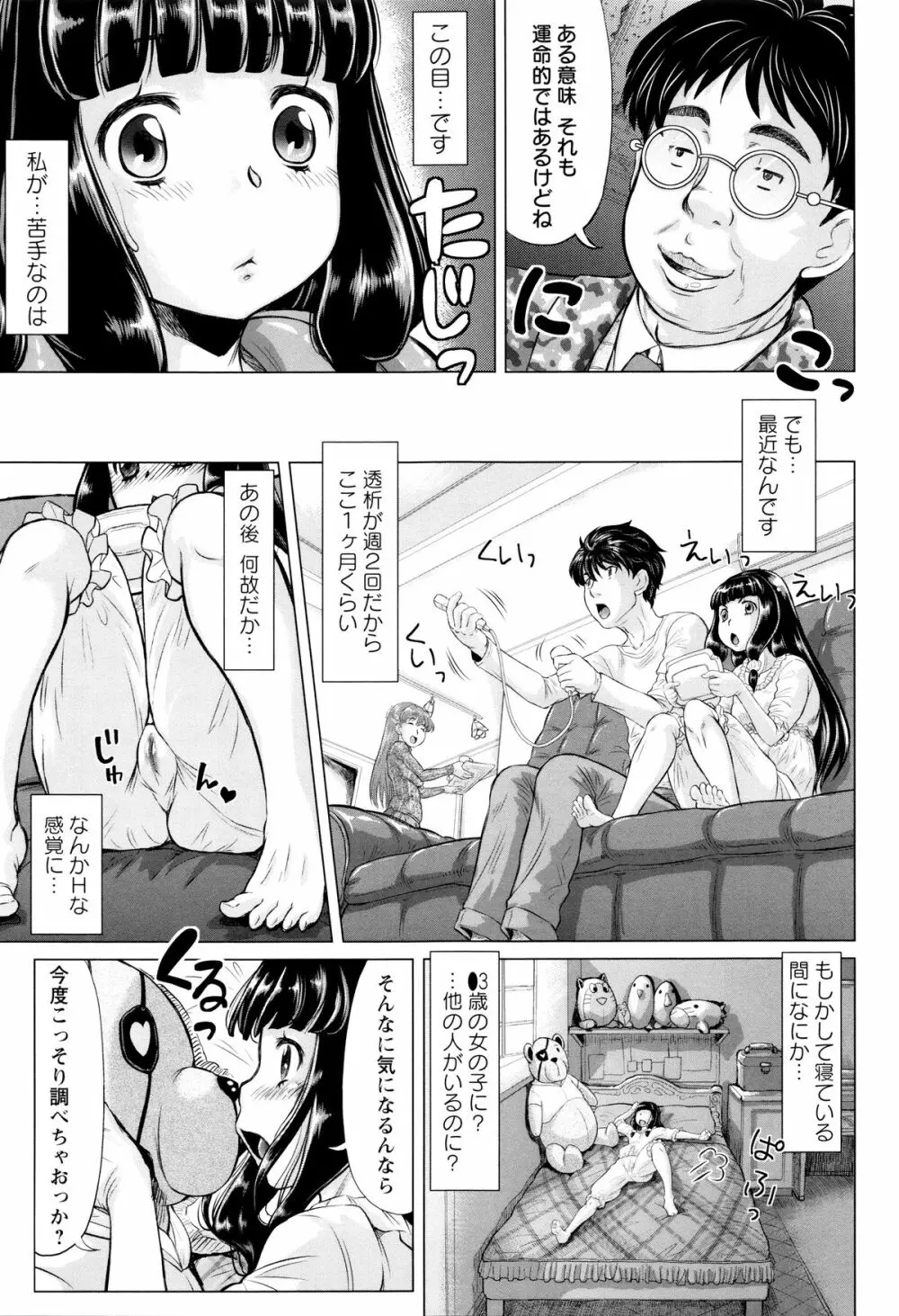 即堕ちアクメ + 4Pリーフレット Page.180