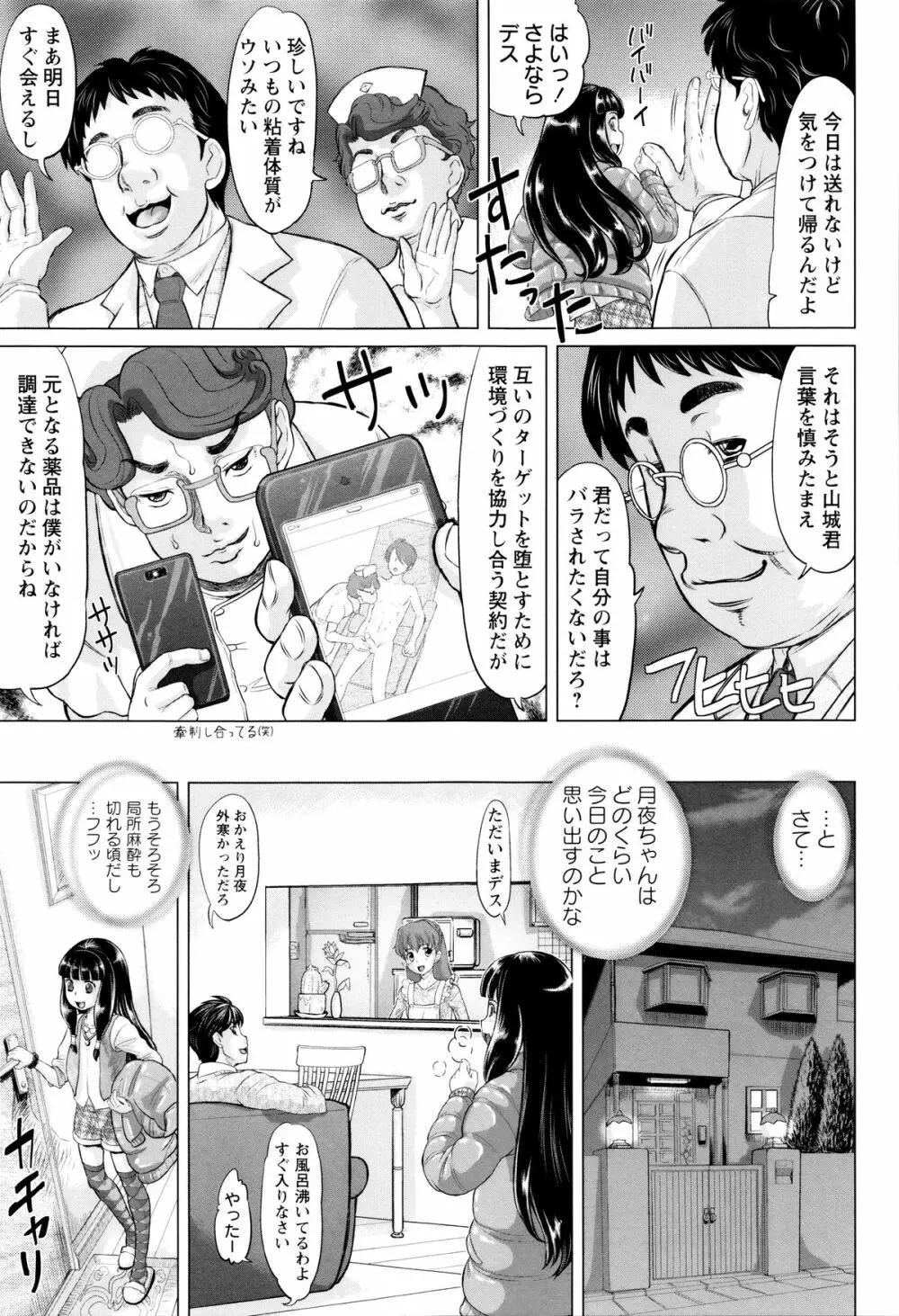 即堕ちアクメ + 4Pリーフレット Page.182