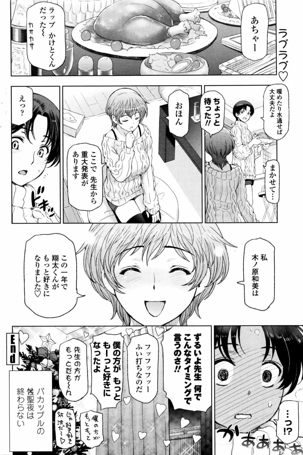 COMIC ペンギンクラブ山賊版 2016年1月号 Page.164