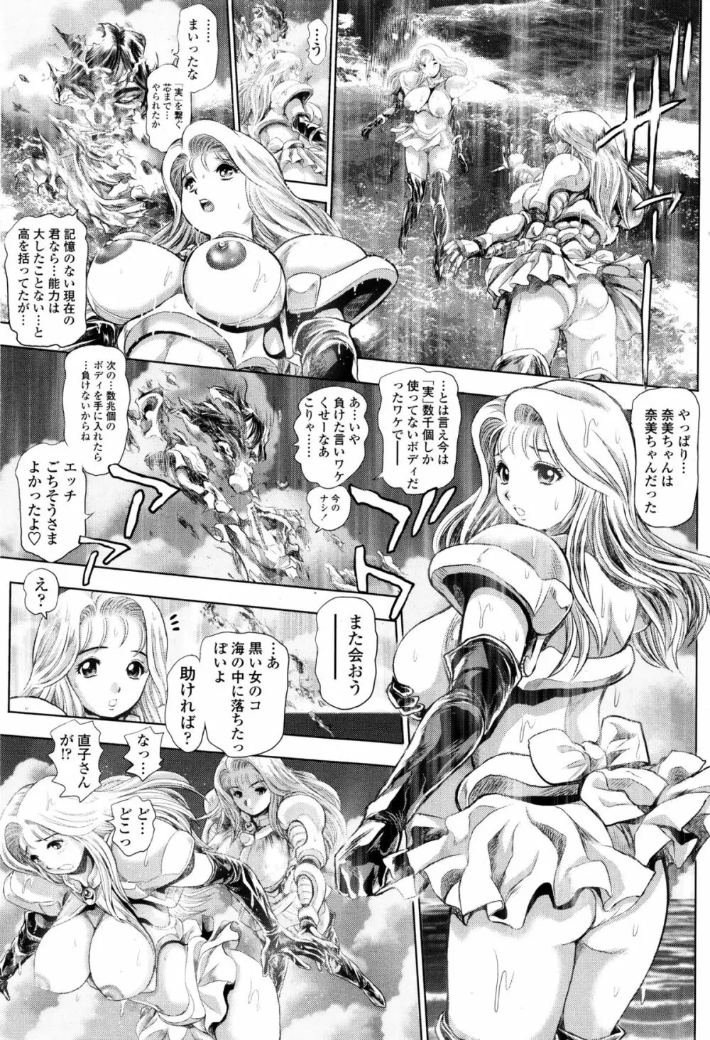 COMIC ペンギンクラブ山賊版 2016年1月号 Page.215