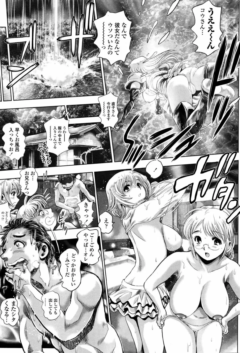 COMIC ペンギンクラブ山賊版 2016年1月号 Page.217