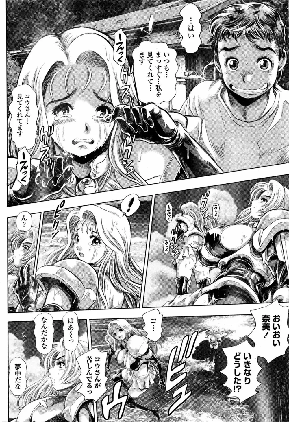 COMIC ペンギンクラブ山賊版 2016年1月号 Page.226