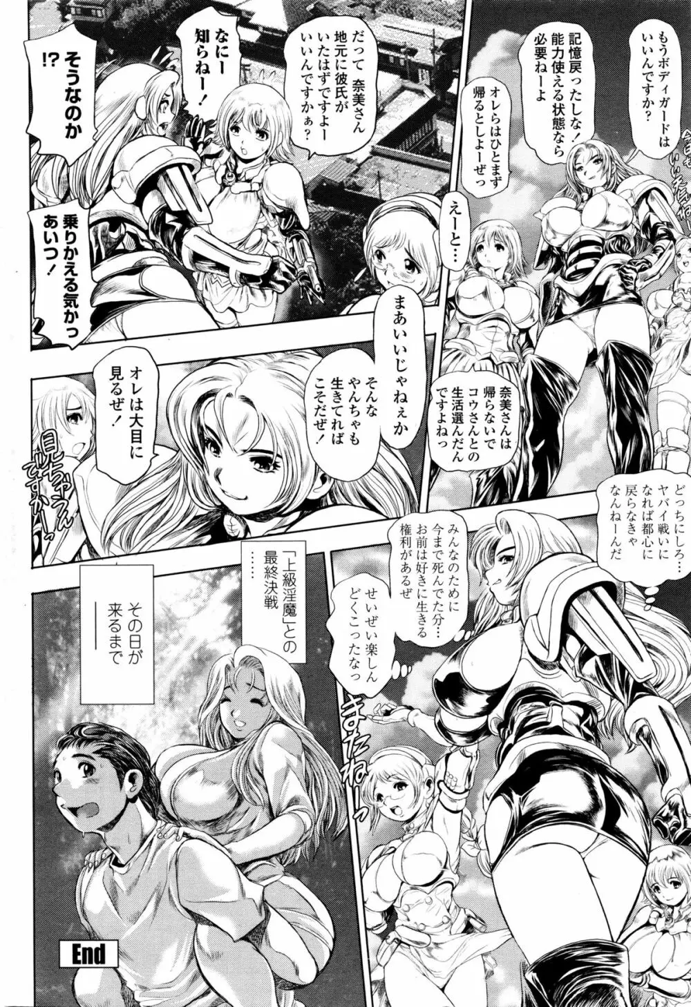 COMIC ペンギンクラブ山賊版 2016年1月号 Page.228