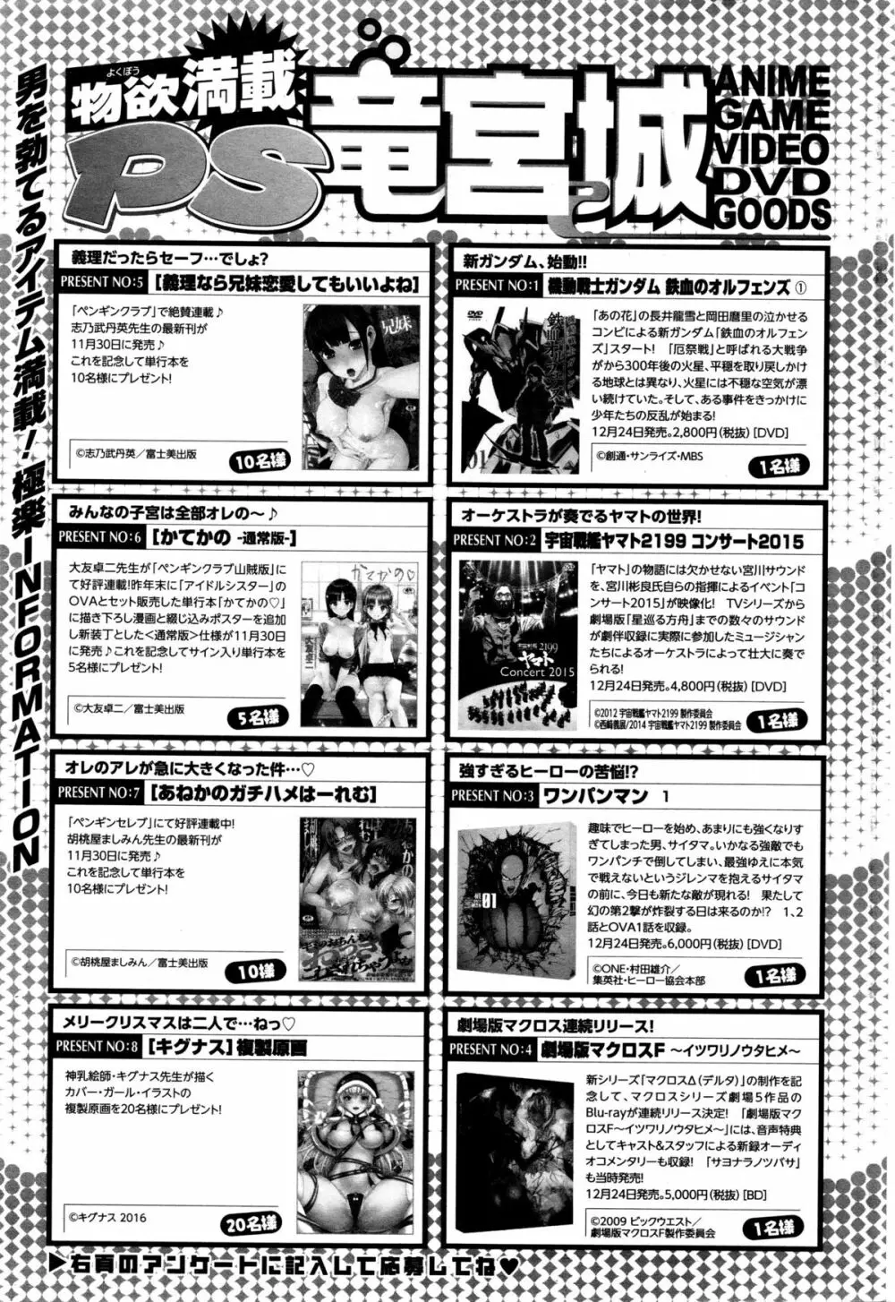 COMIC ペンギンクラブ山賊版 2016年1月号 Page.237